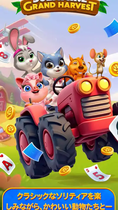 Solitaire Grand Harvest screenshot 1