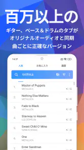 Songsterr ギタータブ & コード screenshot