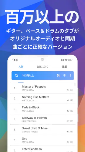 Songsterr ギタータブ & コード screenshot 1