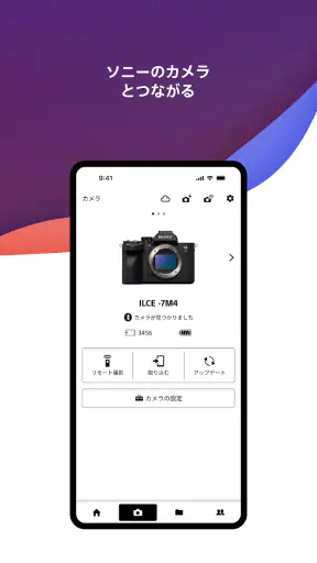 Sony | Creators' App screenshot 1