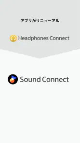 Sony | Sound Connect screenshot