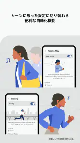 Sony | Sound Connect screenshot