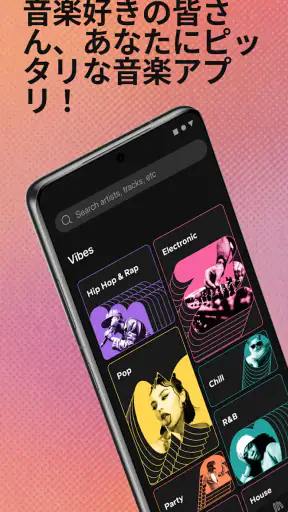 SoundCloud - 音楽＆オーディオ screenshot 1