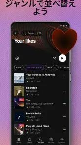 SoundCloud - 音楽＆オーディオ screenshot