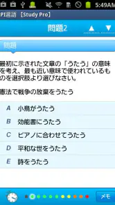 SPI言語 【Study Pro】 screenshot