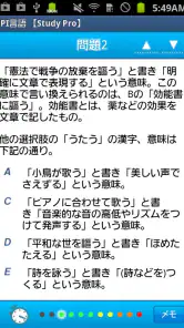SPI言語 【Study Pro】 screenshot