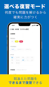 SPI言語・非言語 就活問題集 -適性検査SPI3対応- screenshot