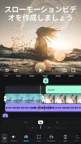 Splice - 動画編集アプリ screenshot
