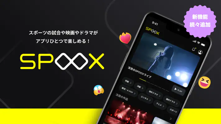 SPOOX NEXT（スプークス　ネクスト） screenshot 1