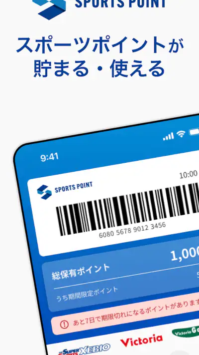 SPORTS POINT screenshot 1