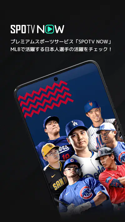 SPOTV NOW screenshot 1