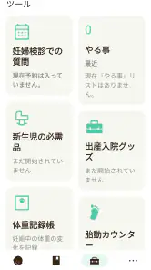 Sprout妊娠トラッカー screenshot