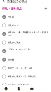 Sprout妊娠トラッカー screenshot