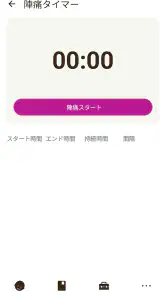 Sprout妊娠トラッカー screenshot