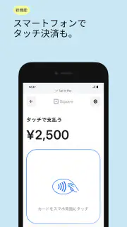 Square POSレジアプリ screenshot 3