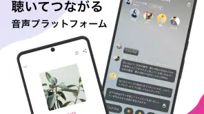 stand.fm スタンドエフエム 音声配信プラットフォーム screenshot 1