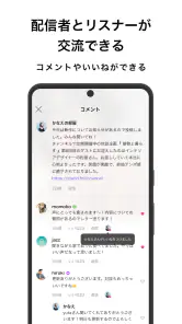 stand.fm スタンドエフエム 音声配信プラットフォーム screenshot