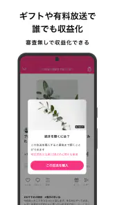 stand.fm スタンドエフエム 音声配信プラットフォーム screenshot