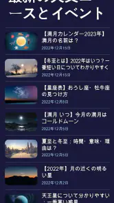 Star Walk 2 Plus 星座をナビゲートするアプリ screenshot