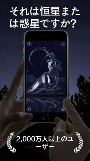 Star Walk 2 Plus 星座をナビゲートするアプリ screenshot 8