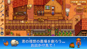Stardew Valley screenshot 1