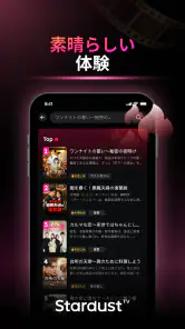 StardustTV - 短尺ドラマ＆映画 screenshot