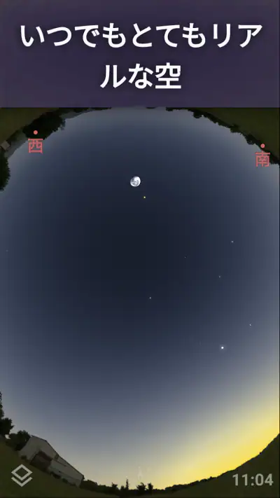 Stellarium Mobile - スターマップ screenshot 1