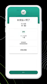 stera tap screenshot