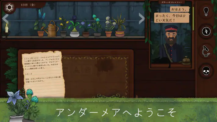 Strange Horticulture screenshot 1
