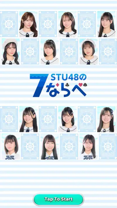 STU48の7ならべ screenshot 1