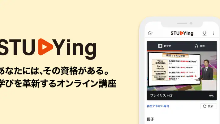 STUDYingアプリ screenshot 1