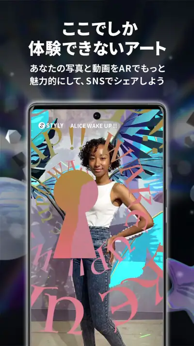 STYLY：AR/VR Platform screenshot 1