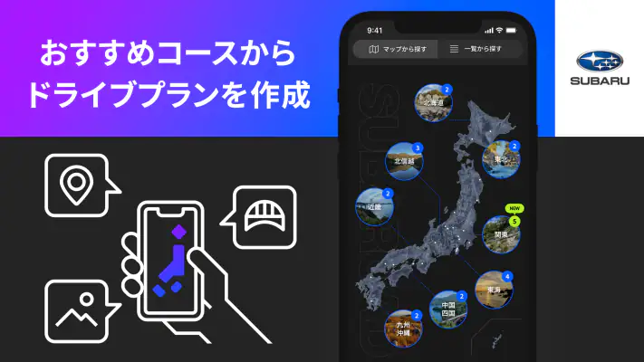 SUBAROAD screenshot 1
