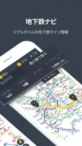 Subway Korea - 韓国地下鉄路線図 screenshot