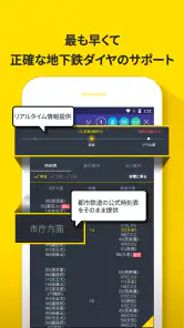 Subway Korea - 韓国地下鉄路線図 screenshot