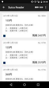 Suica Reader screenshot