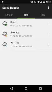 Suica Reader screenshot