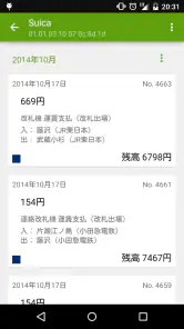 Suica Reader screenshot