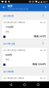 Suica Reader screenshot