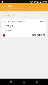 Suica Reader screenshot