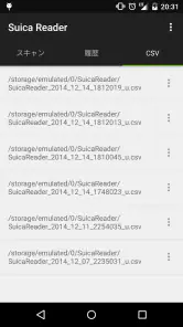 Suica Reader screenshot