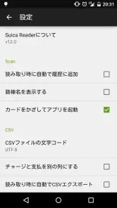 Suica Reader screenshot