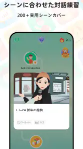 Super Chinese: 楽しく中国語を勉強しよう screenshot