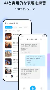 Super Chinese: 楽しく中国語を勉強しよう screenshot