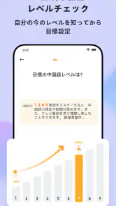 Super Chinese: 楽しく中国語を勉強しよう screenshot