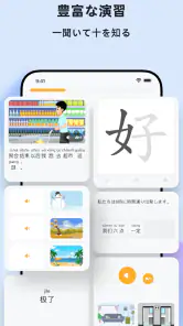 Super Chinese: 楽しく中国語を勉強しよう screenshot
