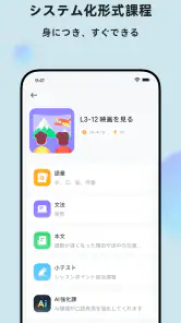 Super Chinese: 楽しく中国語を勉強しよう screenshot