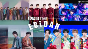 SUPERSTAR EBiDAN screenshot 1