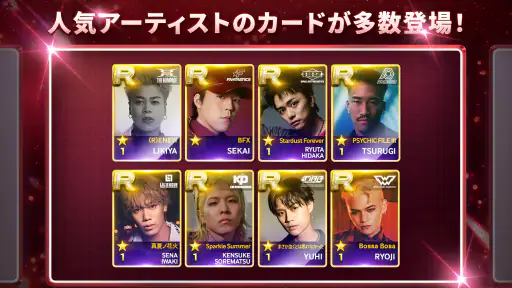 SUPERSTAR LDH screenshot 2