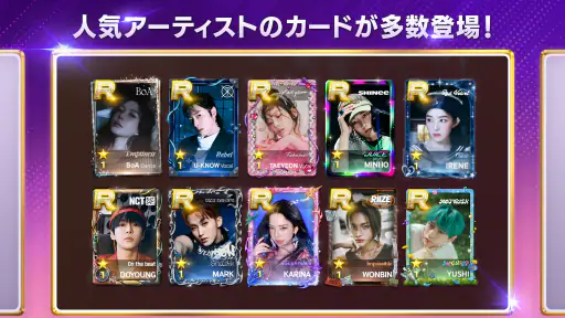 SUPERSTAR SMTOWN screenshot 8